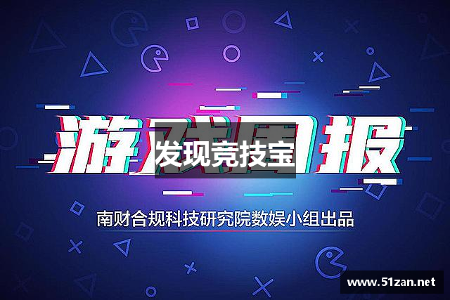发现竞技宝